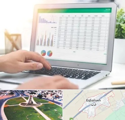 آموزشگاه اکسل در اقبالیه