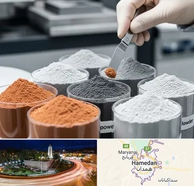 فروش پودر فلزات در همدان