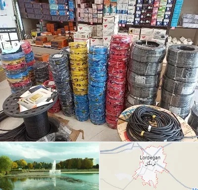 پخش عمده لوازم الکتریکی در لردگان