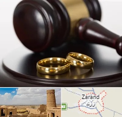 وکیل ازدواج در زرند