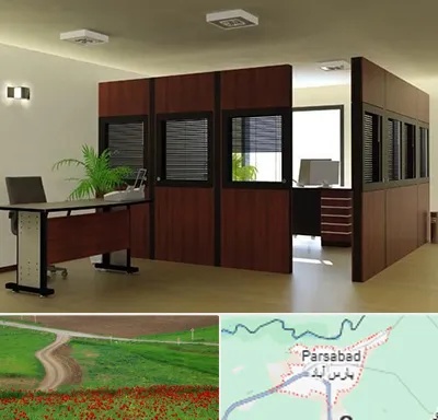 پارتیشن اداری در پارس آباد