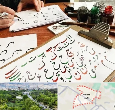 فروشگاه لوازم خطاطی در البرز