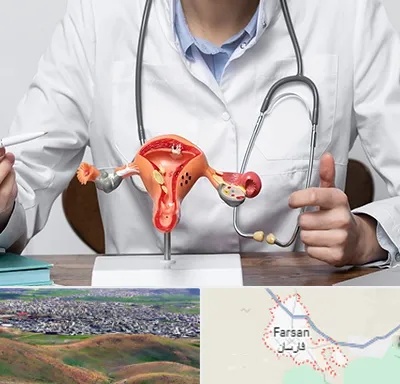 جراح سرطان رحم در فارسان