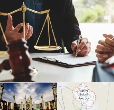وکیل مهاجرت در آران و بیدگل