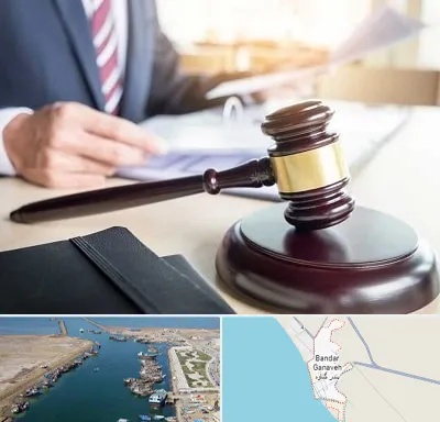 وکیل کیفری در بندر گناوه