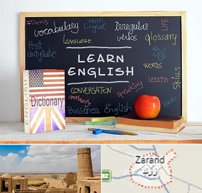 آموزشگاه زبان انگلیسی در زرند