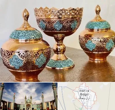 فیروزه کوبی در آران و بیدگل