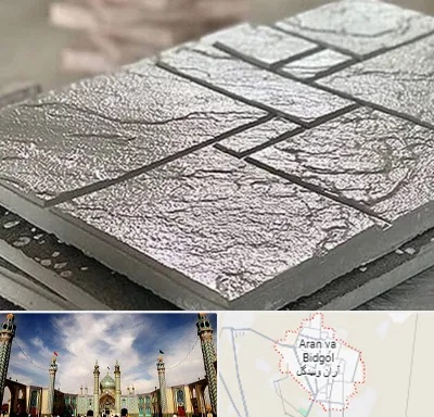 فروش موزاییک در آران و بیدگل