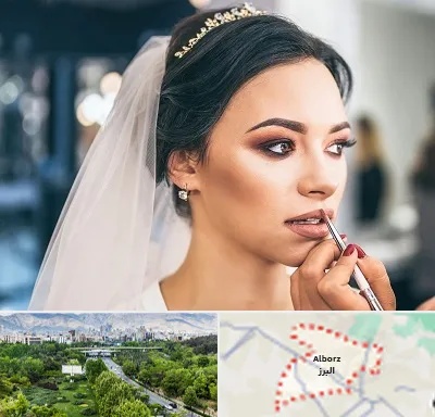 آموزش میکاپ عروس در البرز