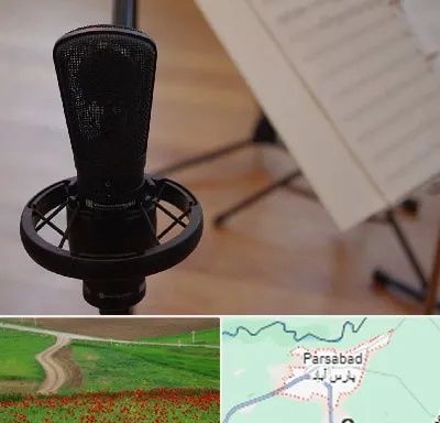 آموزشگاه خوانندگی در پارس آباد