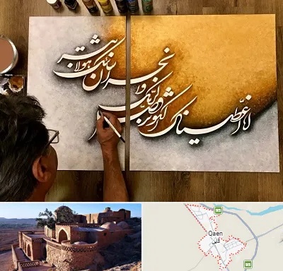 آموزشگاه نقاشی خط در قائن