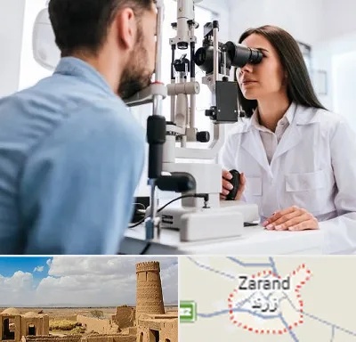 جراح و متخصص چشم پزشکی در زرند