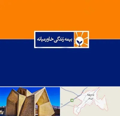 بیمه خاورمیانه در نی ریز