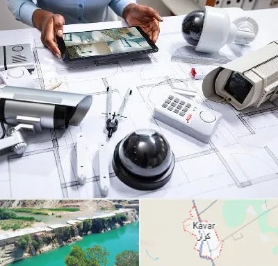 فروش سیستم های امنیتی و حفاظتی در کوار