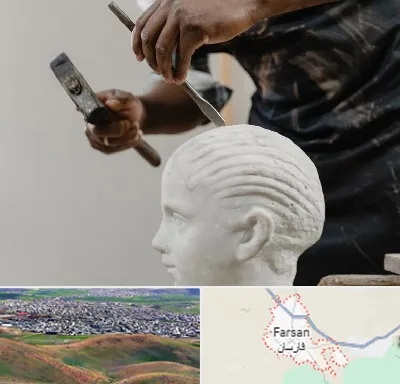 آموزشگاه مجسمه سازی در فارسان