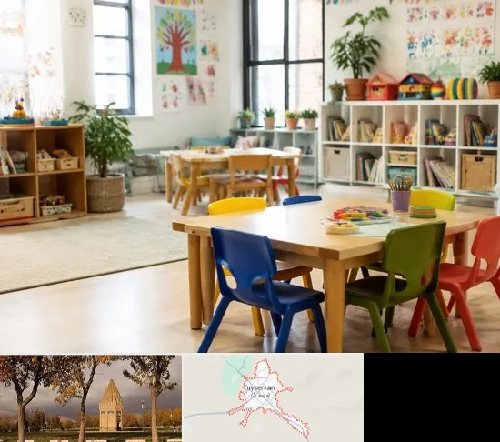 پیش دبستانی در تویسرکان