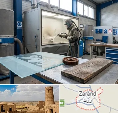 سندبلاست در زرند