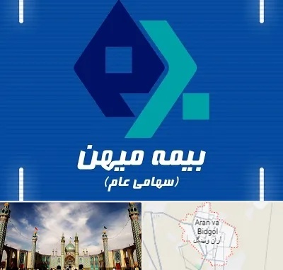 بیمه میهن در آران و بیدگل