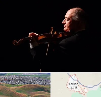 استاد ویولن در فارسان