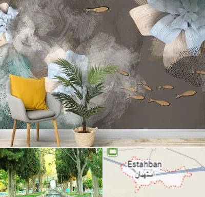 فروشگاه کاغذ دیواری در استهبان