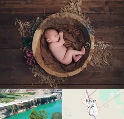عکاسی نوزاد در کوار
