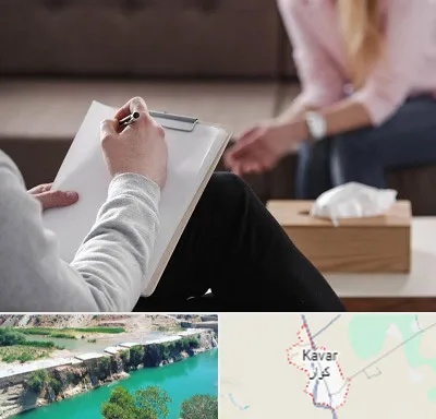 روانشناس جنسی در کوار
