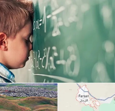 دکتر اختلال یادگیری در فارسان