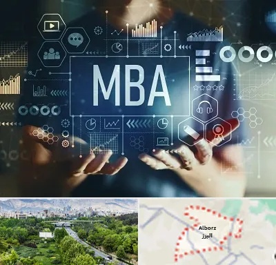 آموزشگاه MBA در البرز