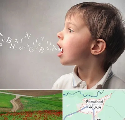 درمان لکنت زبان در پارس آباد