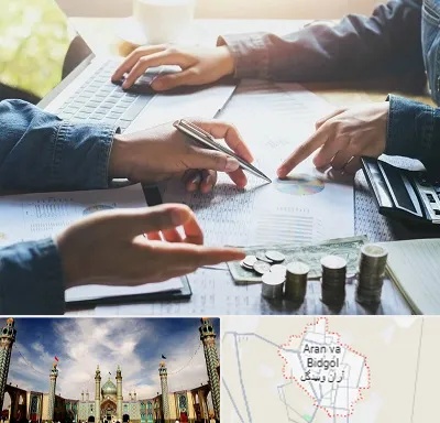 موسسه حسابداری در آران و بیدگل