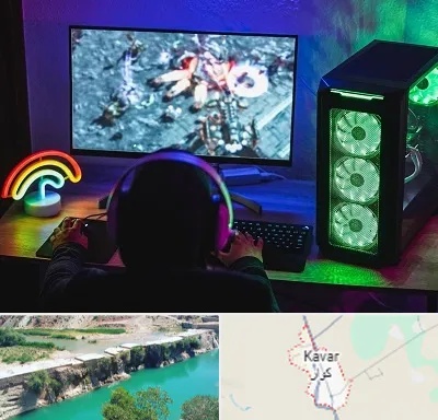 گیم نت کامپیوتر PC در کوار