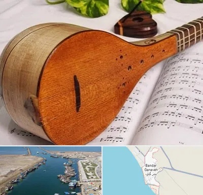 آموزشگاه سه تار در بندر گناوه