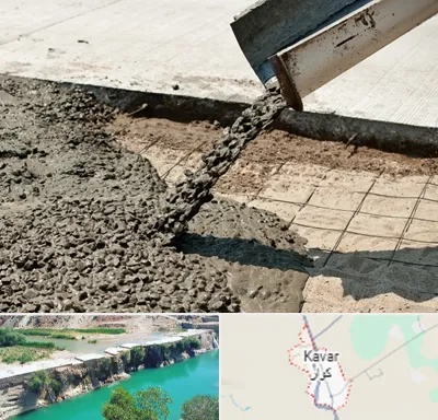 کارخانه مصالح ساختمانی در کوار