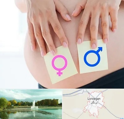 کلینیک تعیین جنسیت در لردگان