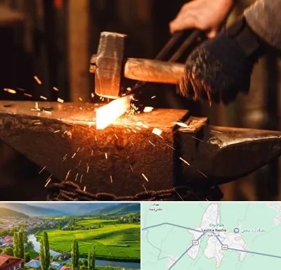آهنگری در لشت نشا
