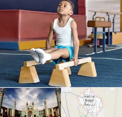 مدرسه ژیمناستیک در آران و بیدگل