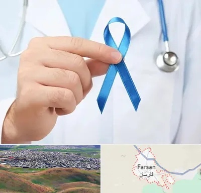 دکتر سرطان بیضه در فارسان