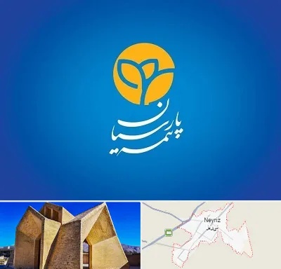 بیمه پارسیان در نی ریز