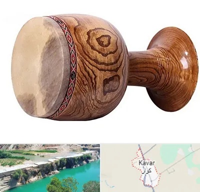 آموزشگاه تنبک در کوار