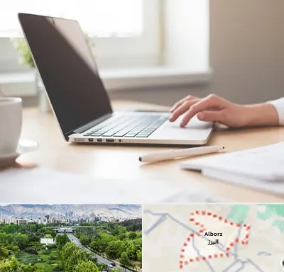 مشاوره تحصیلی در البرز