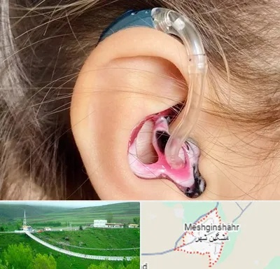 ساخت قالب سمعک در مشگین شهر