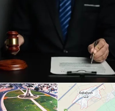وکیل دعاوی حقوقی در اقبالیه