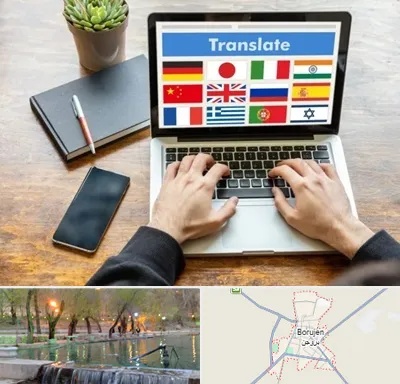 دفتر دارالترجمه رسمی در بروجن
