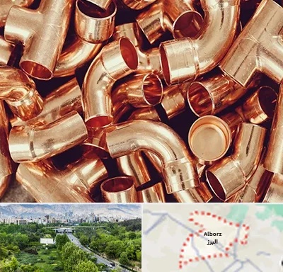 خرید ضایعات مس در البرز