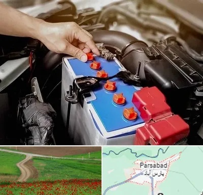 باتری سازی در پارس آباد