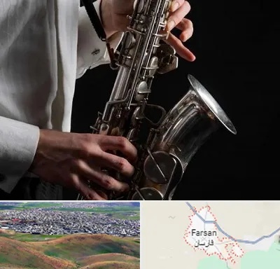 آموزشگاه ساکسیفون در فارسان