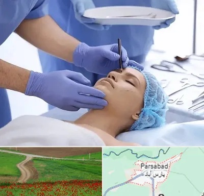 عمل بینی طبیعی در پارس آباد
