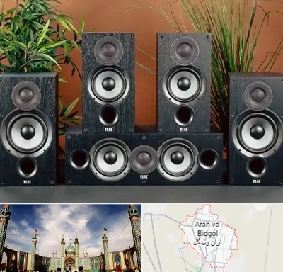 اجاره سیستم صوتی در آران و بیدگل