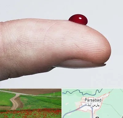 مرکز فصد خون در پارس آباد