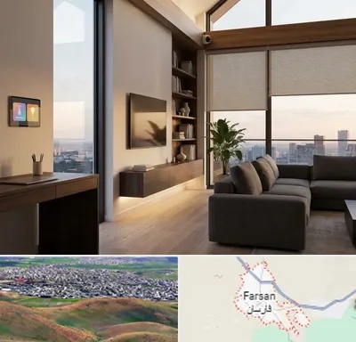هوشمند سازی ساختمان در فارسان